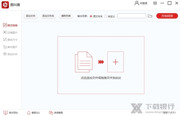图叫兽软件图片1