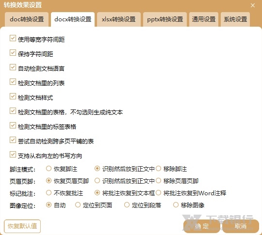 快转PDF格式转换器图片2