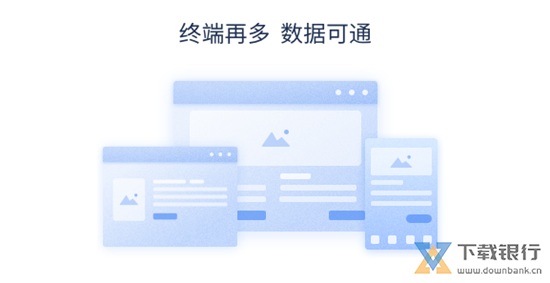 讯飞听见云会议图片5