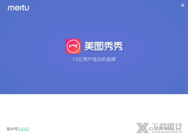 美图秀秀破解版电脑版图片4