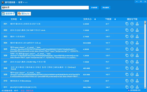 番号搜索神器下载