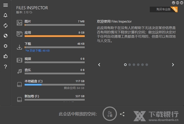 FilesInspector图片1