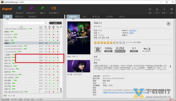 tinyMediaManager图片9