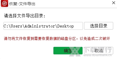 金舟数据恢复软件图片10