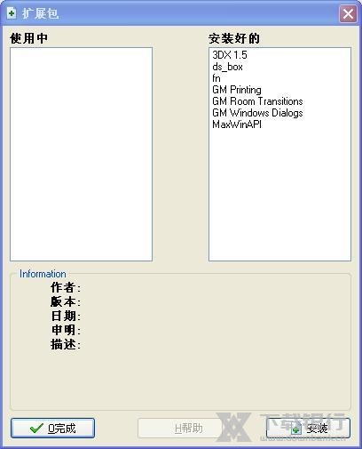 GameMaker导入插件教程图片1