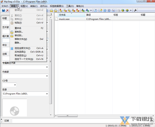 Mp3tag图片1