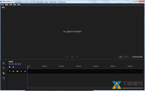 场辞字幕软件图片3