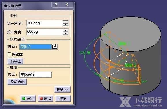 catia v5r20破解版截图2
