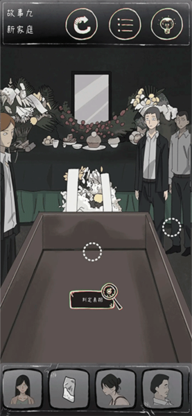 鸡皮疙瘩游戏攻略截图9