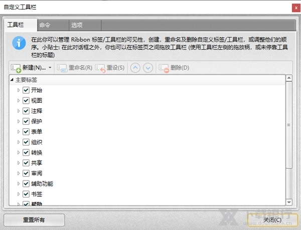 PDFXChangeEditor便携版图3
