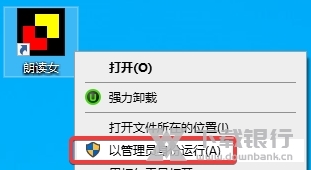 朗读女语音朗读软件图片5