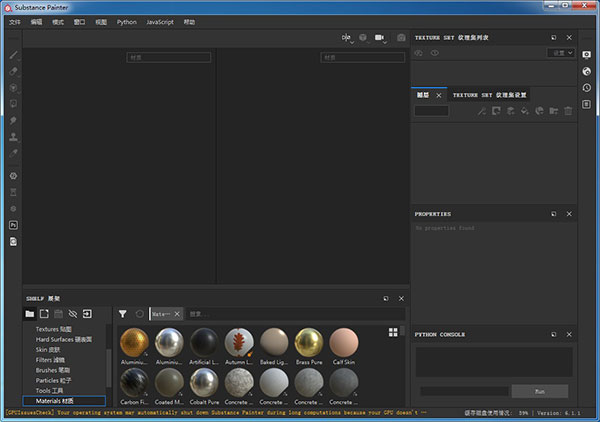 Substance Painter图片7