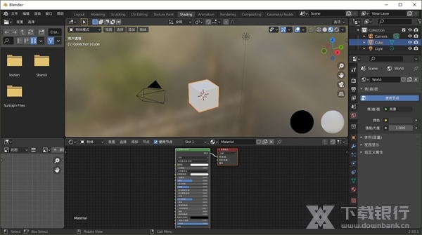 Blender软件图片4