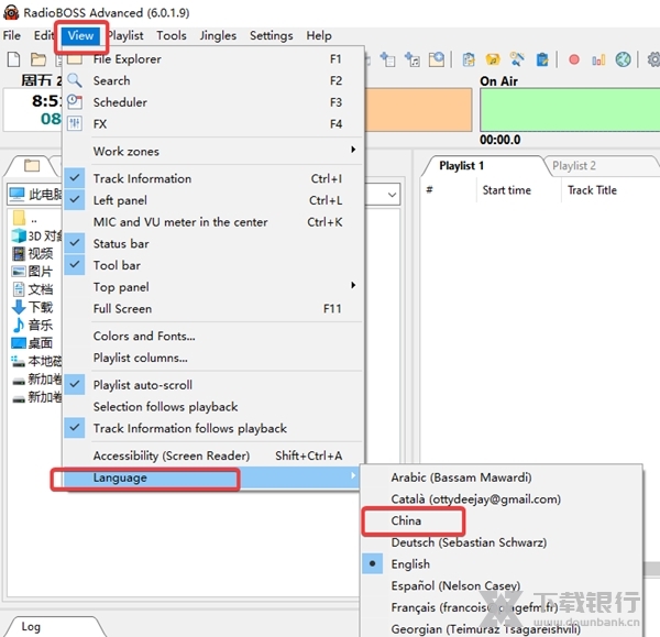 RadioBOSSAdvanced图片6