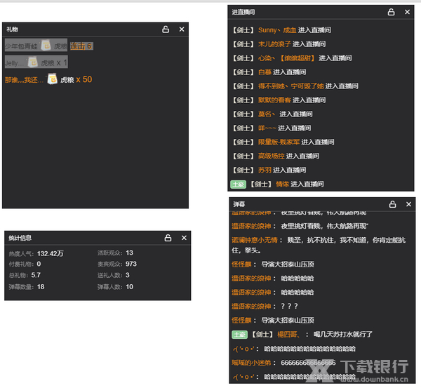 弹幕助手使用说明图片8