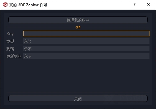 3DFZephyr破解版图片3