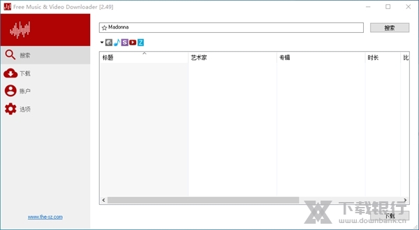 免费音乐视频下载软件图片2