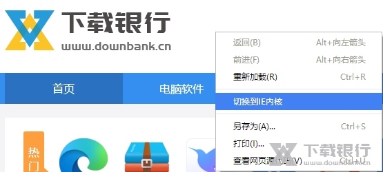 怎么设置兼容模式1