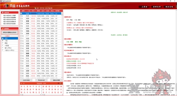 同益起名大师截图4