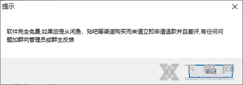 职教云自动签到软件截图4