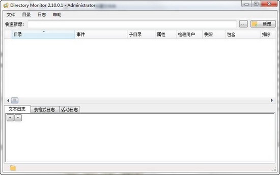 Directory Monitor图片1