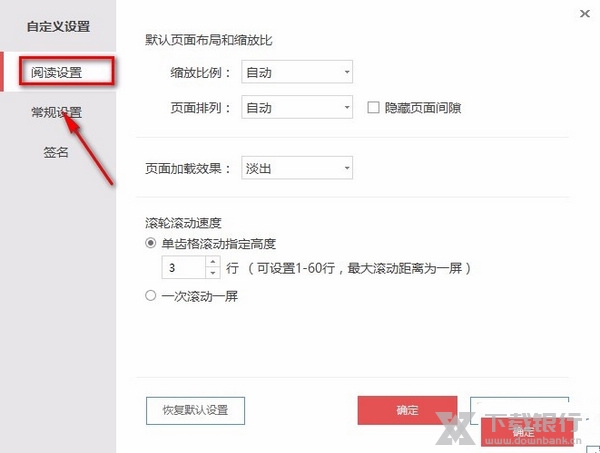 金山pdf调换页面顺序教程图片5