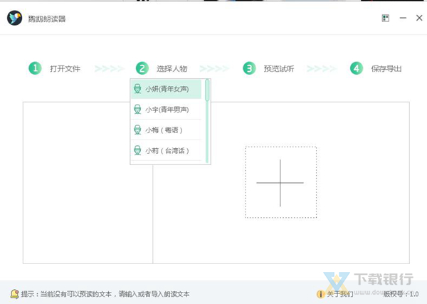 鹦鹉朗读器图片2