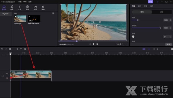 牛学长视频编辑软件离线安装包图片5