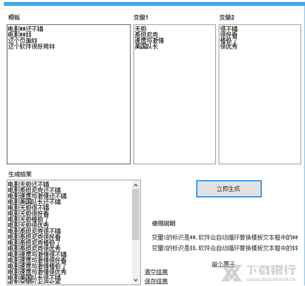 熊猫关键词工具图片5