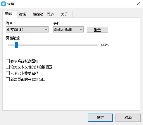 随手写破解版图片