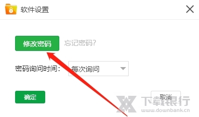 金舟文件夹加密大师图片4