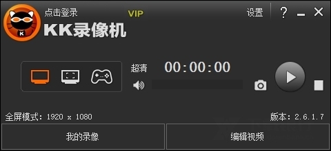 KK录像机破解版图片1