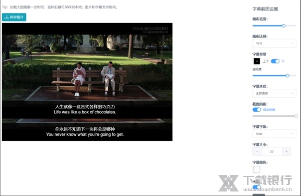 拼接截图方法介绍4