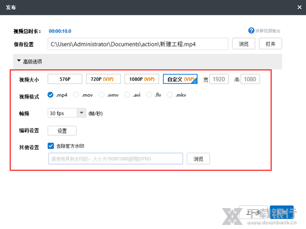 万彩手影大师导出视频方法图片1