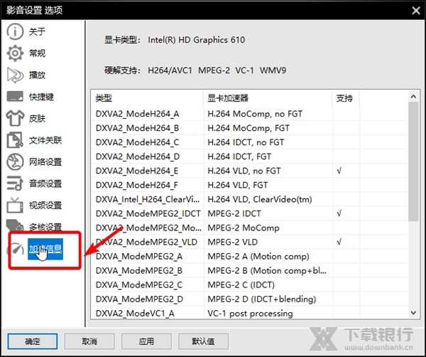 影音先锋怎么加速3