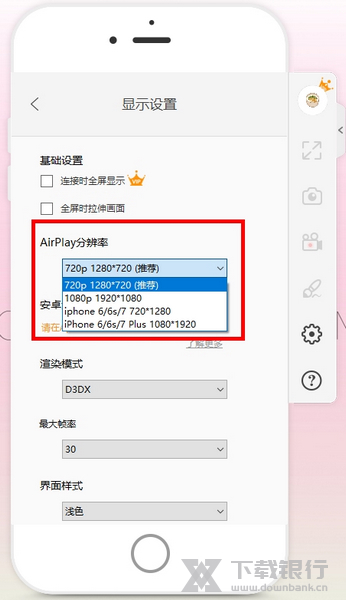 ApowerMirror投屏后出现黑屏解决方法图片6