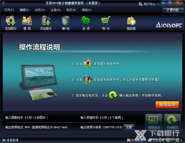 艾奇MTV电子相册软件