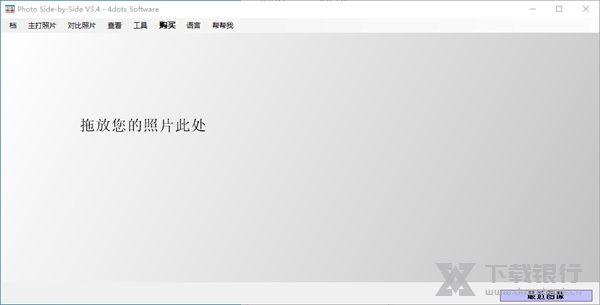PhotoSidebySide图片2