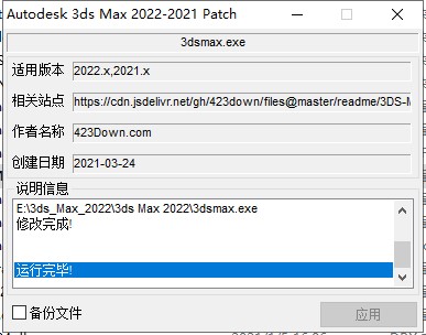 3dmax2022注册机图片3