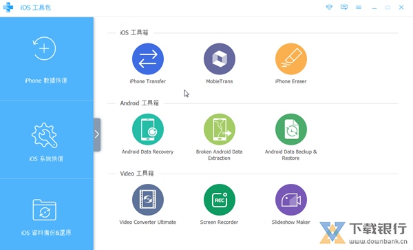 ApeaksoftiOS工具包图片2