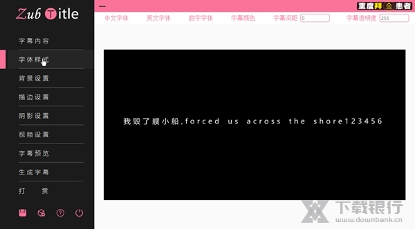 zubtitle字幕生成器截图2