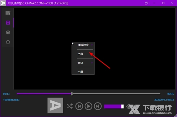 AstrOrz Player使用教程2
