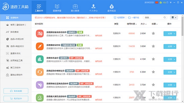 逐鹿工具箱截图3