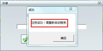 PDF转excel软件破解版图片3