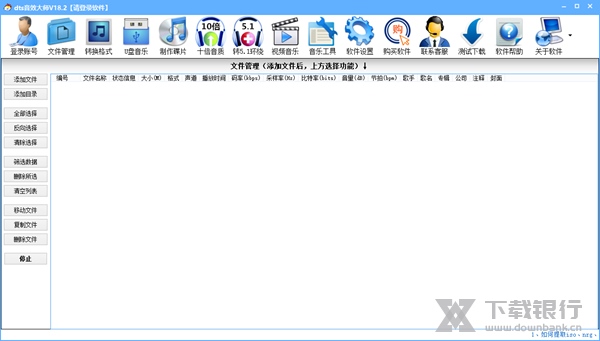dts音效大师最新版