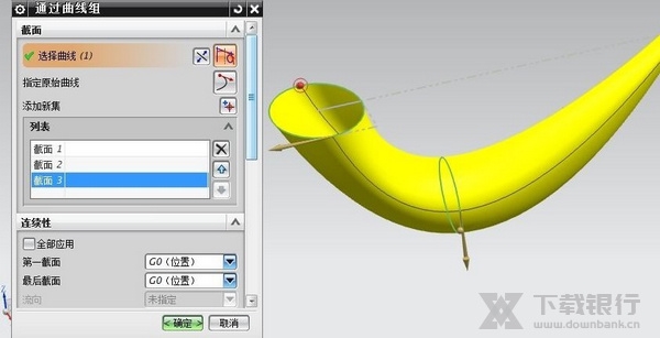 ug nx7.0破解版截图3
