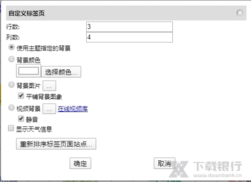风之影浏览器便携版图片2