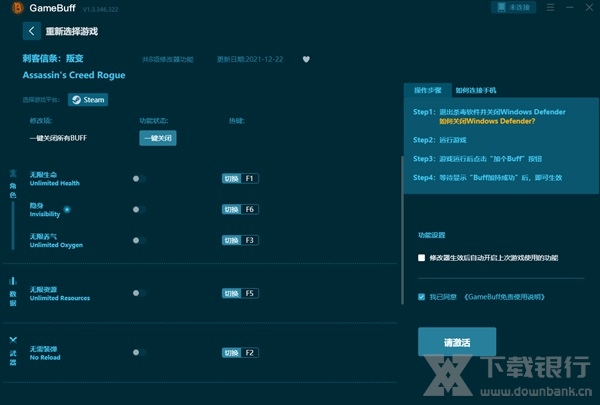 刺客信条叛变无限金钱修改器图片