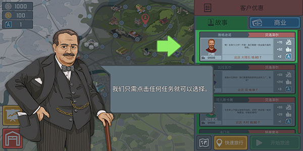 火车模拟器无限银币版截图3