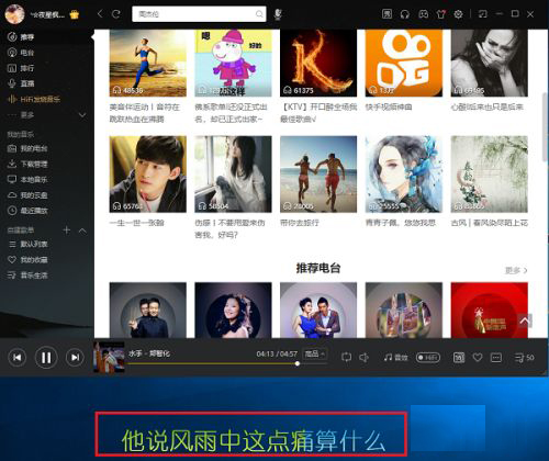 酷我音乐绿色版图片8